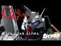 【ガイア・ギア】 GAIA GEAR α 3DModel ガイア・ギアα