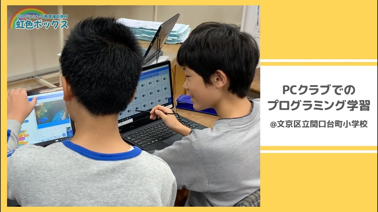 虹色ボックス Activebrains 虹色ボックス Activebrains