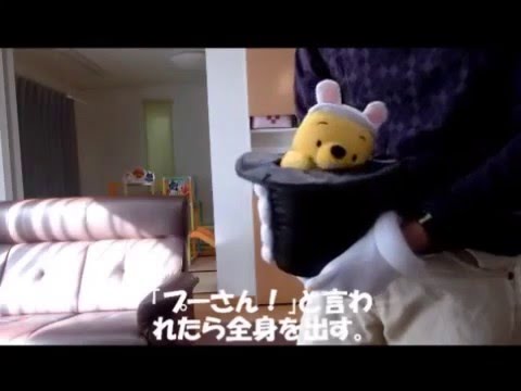 マジックプーさん