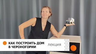 Лекция школы CHE DESIGN SCHOOL \