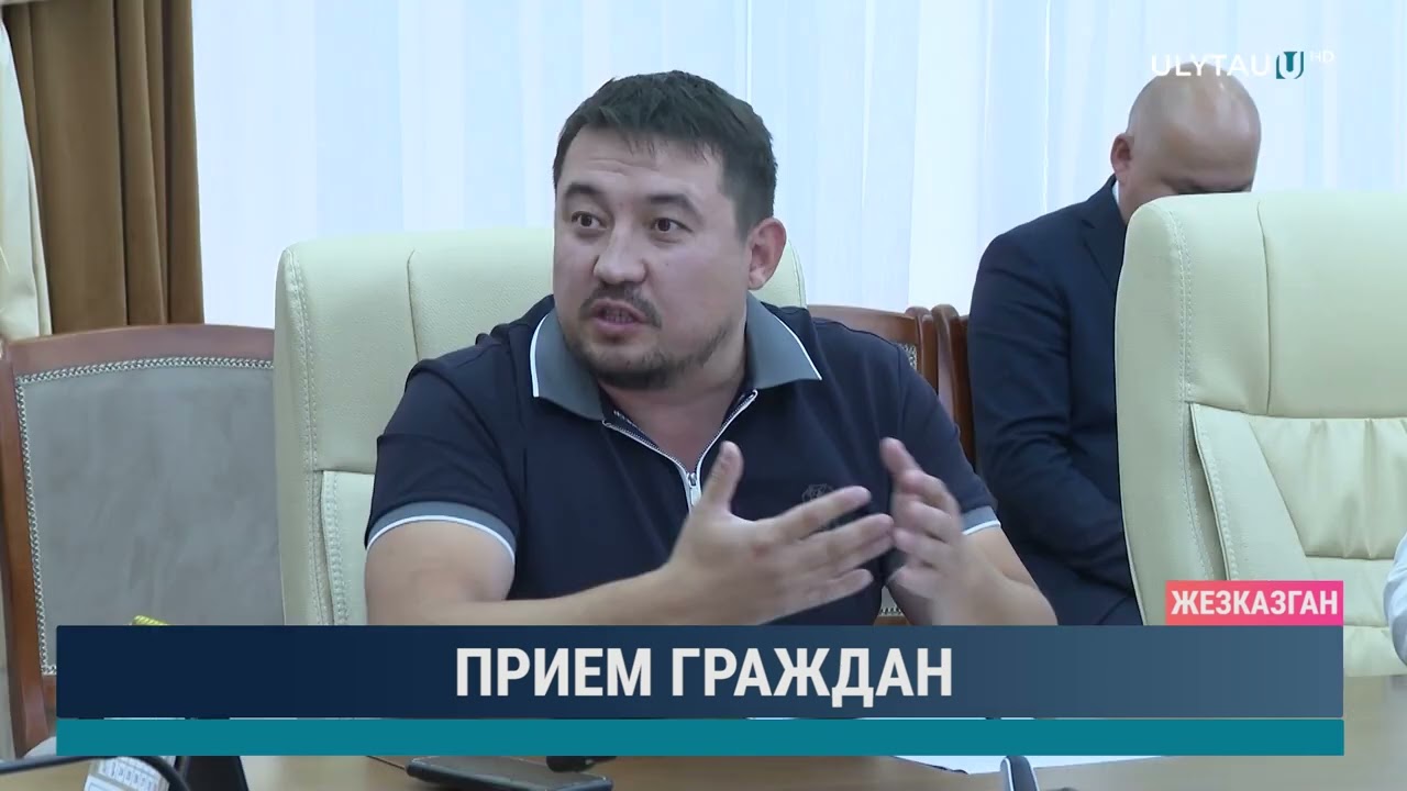 Прием граждан
