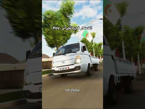 الخضار في الجزائر   