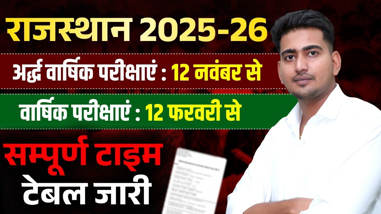 Rajasthan Half Yearly Time Table 2025 | Rbse Board Exam Time Table 2025 ...