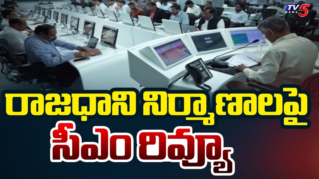 CM Chandrababu Holds Review On Amaravati Works | CRDA 59th Meet | TV5 News