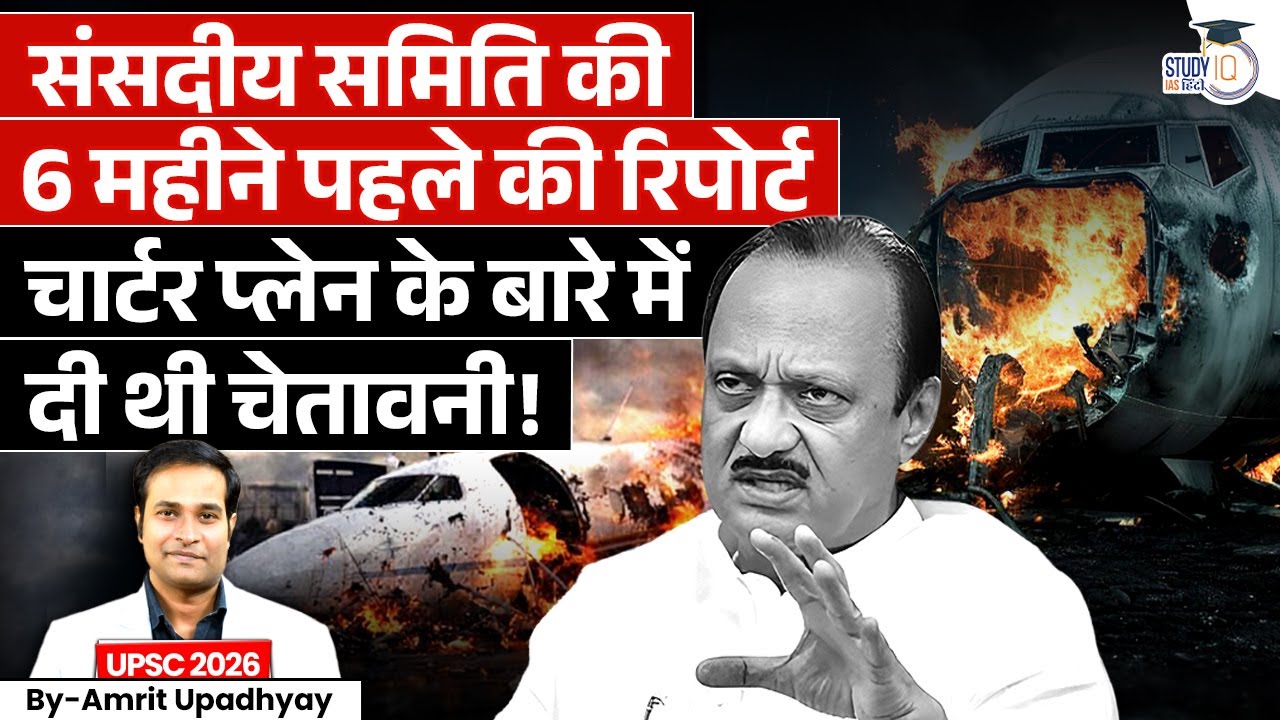 Parliamentary Committee Warned About Charter Plane Issues 6 Months Ago I By Amrit Upadhyay