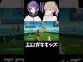 ウィッケシーとフォートモで遊んでたら変なキッズばっかりだった、、、#shorts #フォートナイト #わたあめ