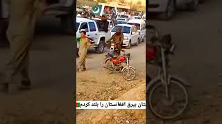 ????? بالابردن پرچشم کشور در پاکستان توسط بچه افغان با مخالفت بروبرو شد