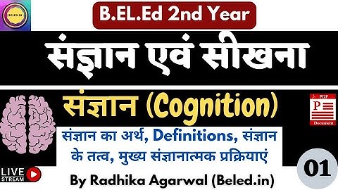 B.El.Ed Second year class || Cognition and Learning || Class 01 :- Meaning of Cognition (Complete...