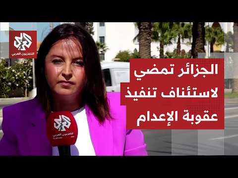 What are the details of the escalating debate in Algeria regarding the review of the death penalt...