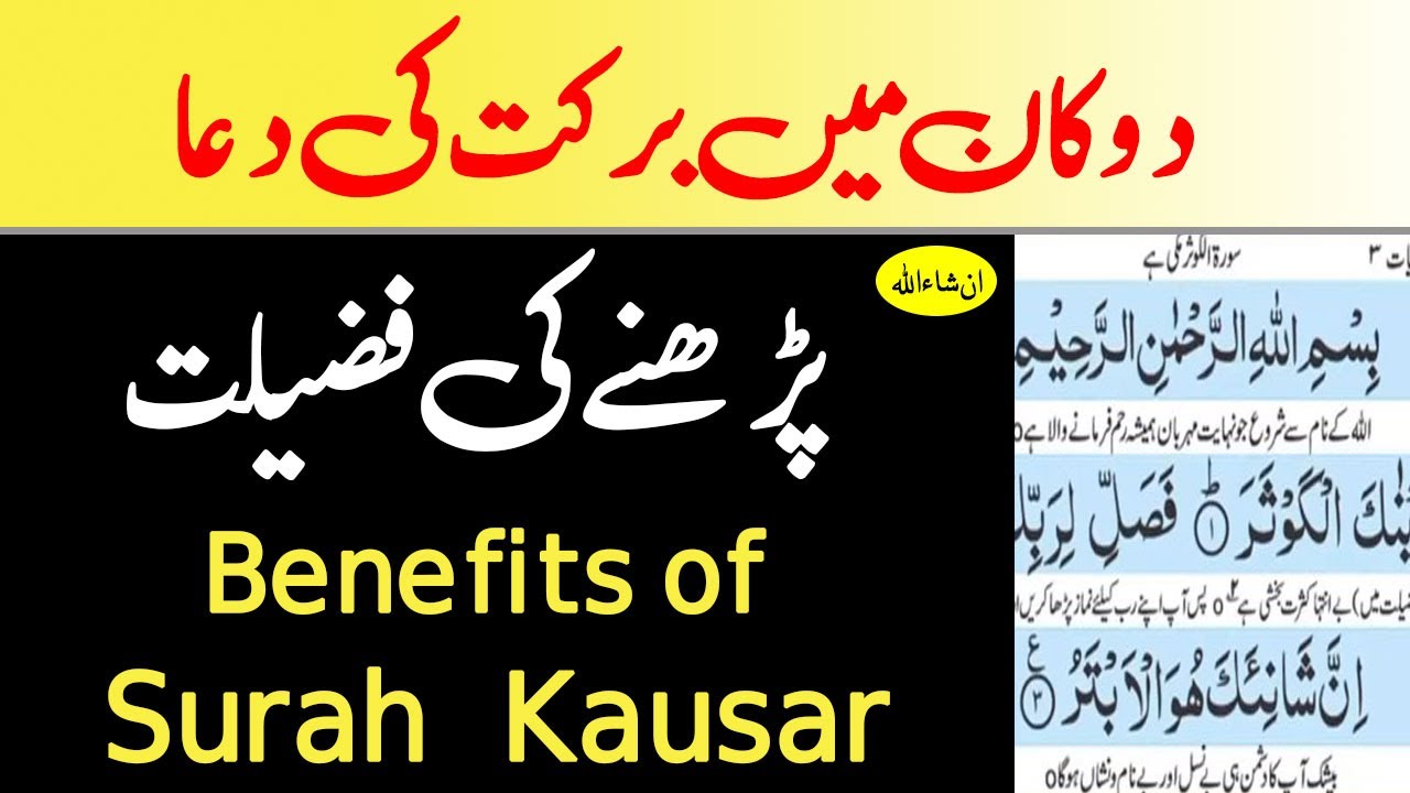 Qurbani Ki Dua Or Tareeqa hr t Islamic dua Islam and