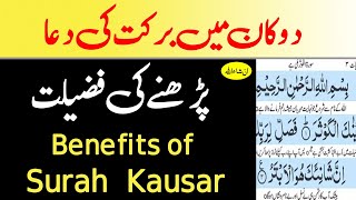 Dukan Mein Barkat Ki Dua Or Dukan Chalane Ka Wazifa - Wazifa Online Official