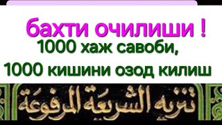 : Zikir,  , 1000  