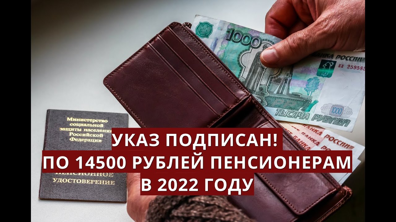 200 рублей пенсионерам