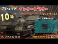 マッドマックス インターセプター フォード ファルコン XB GT10号 Hachette the Ford Falcon XB GT #アシェット #マッドマックス #インターセプター
