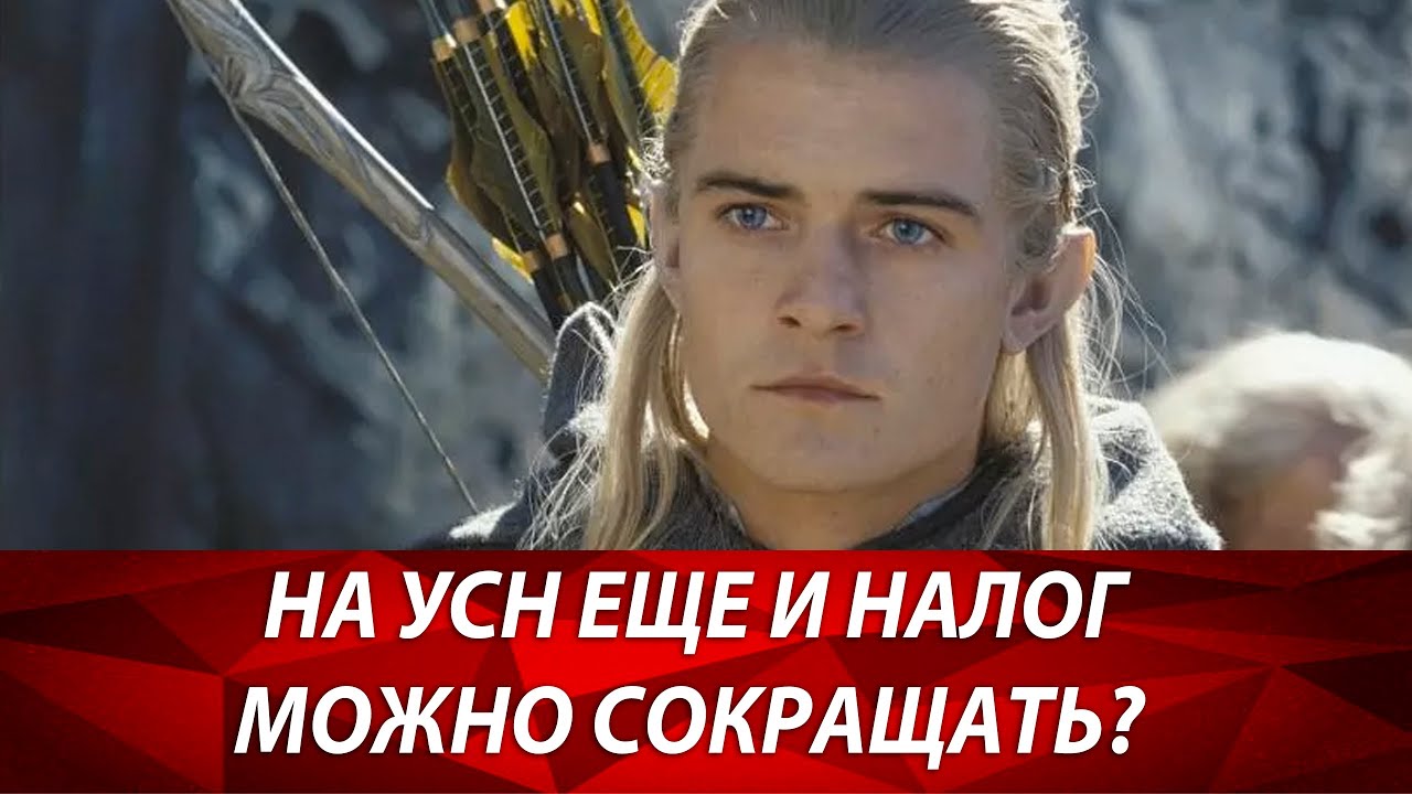 Как ИП и ООО на УСН доходы минус расходы может сократить упрощенный ...