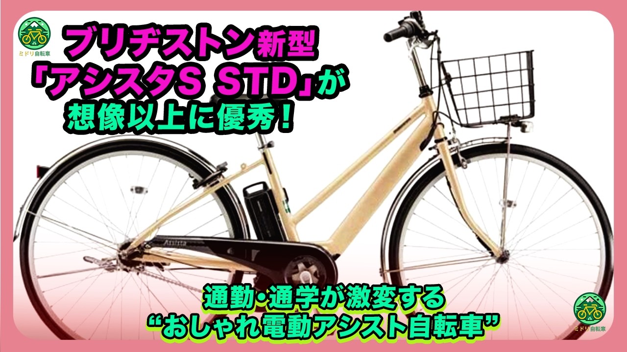 Bridgestone
