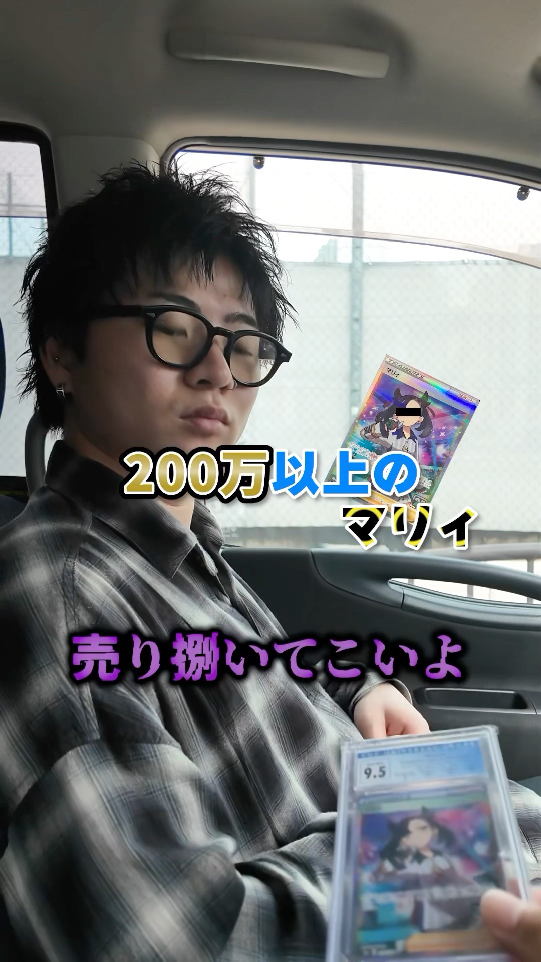 Daiki's attendant sold off 2 million Pokemon cards without