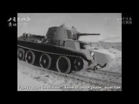 Видео: Аугаа их эх орны дайны үеийн Зөвлөлт Холбоот Улсын танкууд