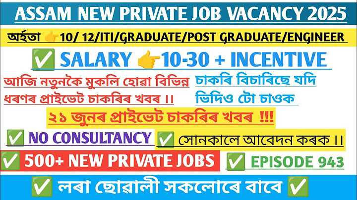Assam private job vacancy 2025 today | Private jobs in assam |BN SUPPORT |Assam job information #943