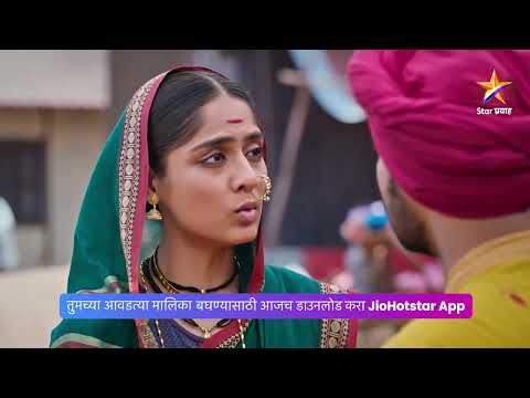 सावित्रीबाईंनी दिला जोतीरावला परीक्षा देण्याचं आश्वासन!| मी सावित्रीबाई जोतीराव फुले  Ep 89  7:30 PM