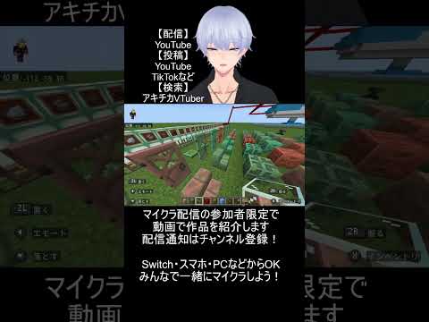 【マイクラ参加型配信🎮】視聴者が作った建築紹介🏠ダープル作「今回のアプデで追加されたもの」 【切り抜き】