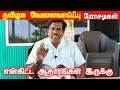 வேலைவாய்ப்பு மோசடிகள் | Ravindran Interview | VMK Party | DMK vs ADMK