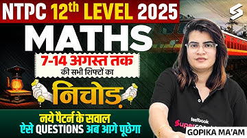 RRB NTPC 12th Level  2025 | NTPC 12 Level Maths Most Expected Question | NTPC Maths By Gopika Mam