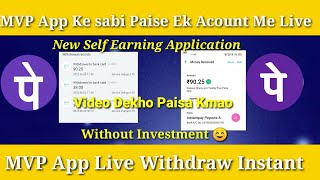 😱 Mvp New Self Earning Application !! Mvp Payment Prof !! Mvp App Unlimited Trick MVP app bug Trick screenshot 1