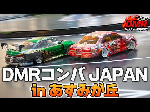 RDX DMRコンバージョン「JAPAN」 - YouTube