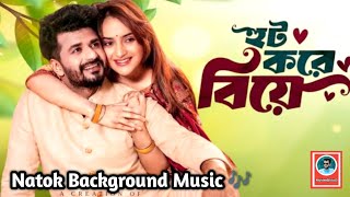 Hut Kore Biye | হুট করে বিয়ে | Natok Background Music | G Series | Farhan & Keya Payel | Muhin
