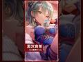 【#ヘブバン 】黒沢真希 - SS レゾナンス[鉄火場の女帝] #shorts