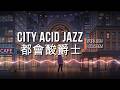 City Acid Jazz vol. 01 [Work BGM] [Focus BGM]