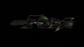 KAMEN RIDER AMAZONS SEASON 1 ACTION OST MIX