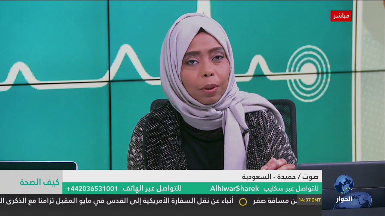 كيف الصحة : آلام الظهر وطرق علاجها  ، الجزء الاول