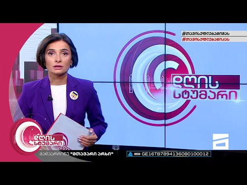 დღის სტუმარი 15:40 - 24.06.2022