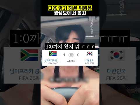 다음 경기 해설 위원은 경상도에서 뽑자 thumbnail
