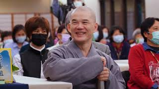 法鼓山社會大學 20201230 悅眾成長營