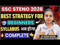 SSC Steno 2026 Strategy | SSC Steno 2026 Beginners Syllabus जल्दी कैसे करें? SSC Steno 2026 Exam