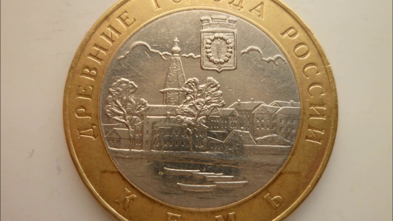10 Рублей 93 Года Цена