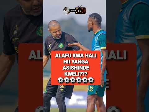 KOCHA NA WACHEZAJI YAGA NI KAMA MTU NA MDOGO WAKE