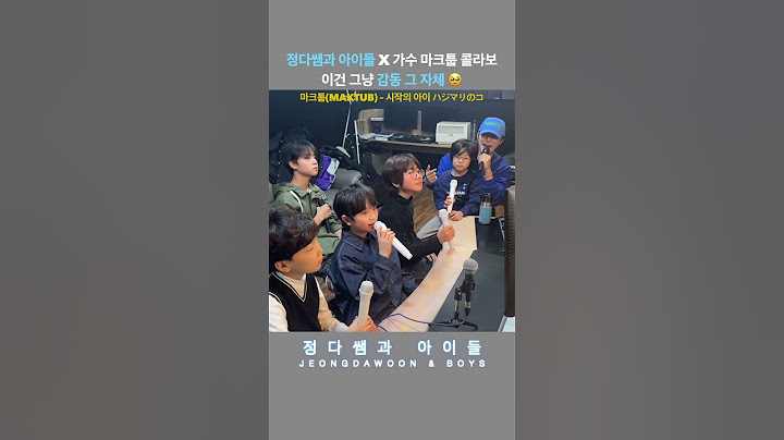 초등학생이 부르는 마크툽 (MAKTUB) - 시작의 아이 [시작의 아이 ハジマリのコ (Starting With You)] #마크툽 #시작의아이 #콜라보