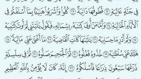 TAFSIIRKA:◇:سورة الحاقة من ٢٠-٣٤:◇:SH:-MAXAMAD CABDI UMAL حفظه الله