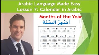Arabic Calendar - Gregorian and Hijri
