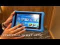 アマゾンの子ども向けタブレット「Fire HD 8 キッズモデル」