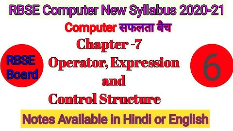 Chapter -7 Operator,Expression and Control Structure||RBSE New Syllabus 2020-21|| Tutorials in Hindi