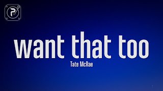 Tate McRae - want that too (Lyrics)
