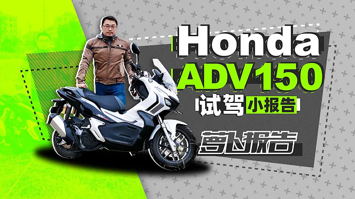騎本田ADV150去越野，我太難了  照摩鏡 - 天天要聞