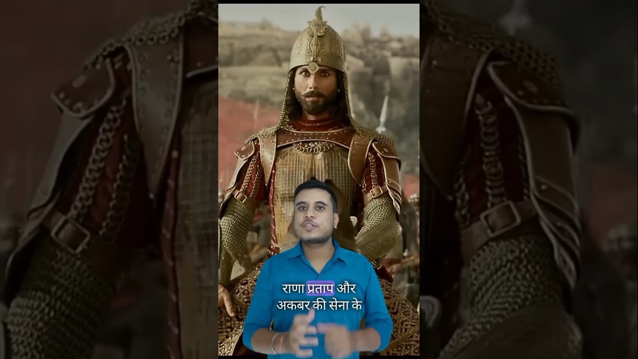 Maharana Pratap: The king of Mewar🚩 #short #youtubeshort #facts
