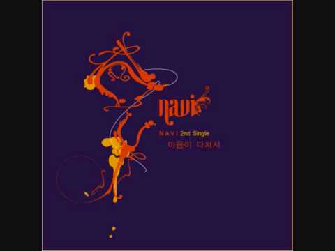 (나비) NAVI (마음이 다쳐서) Heart Damage (Rap Version)