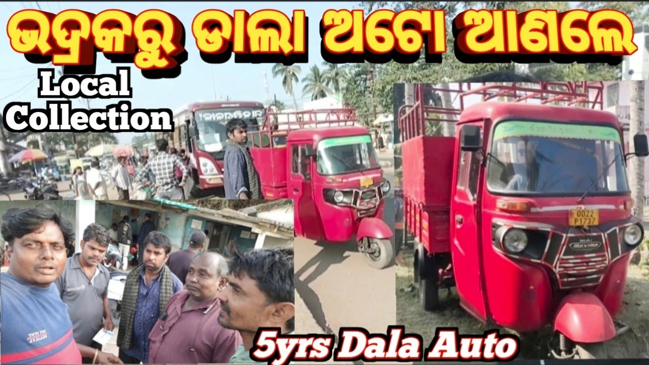 SECONDHAND AUTO LOCAL COLLECTION BHADRAK